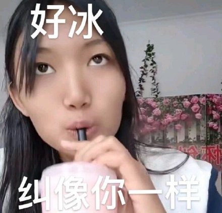 斗图党看过来！这套纠纠姐表情包太好用了