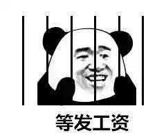 打工人专属！这套“我的人生充满盼头”表情包太真实了