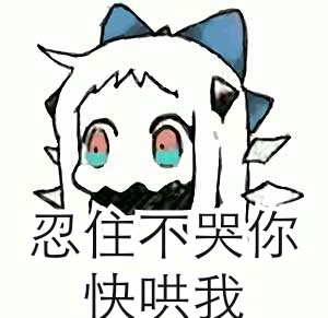 聊天撒娇不用怕！这套专用表情包帮你拿捏分寸