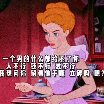 聊天斗图必备！这套渣女表情包火了
