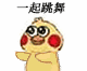 可爱小鹦鹉跳舞表情包来啦，聊天斗图超好用