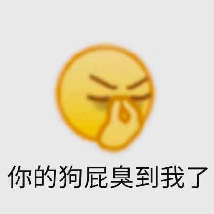 狂躁小黄脸表情包整理分享