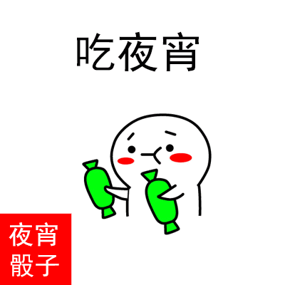 选选择困难症救星！这套表情骰子帮你一键做决定