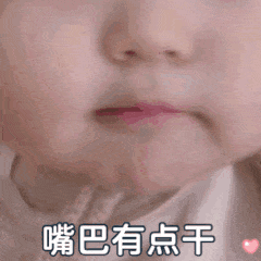 情侣日常互撩就靠这套表情包啦