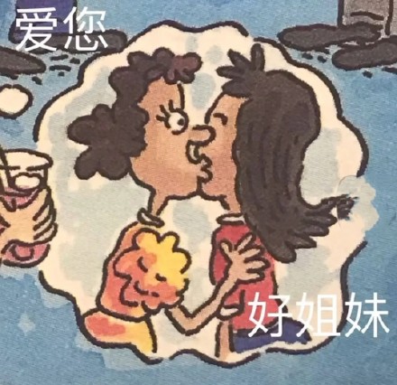 上学时的英语课本，居然被做成了表情包？