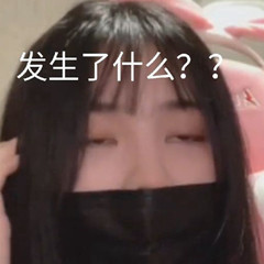 小团团表情包合集来啦 聊天斗图直接用