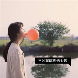 找微信头像？这里有12张带字伤感女生背影图