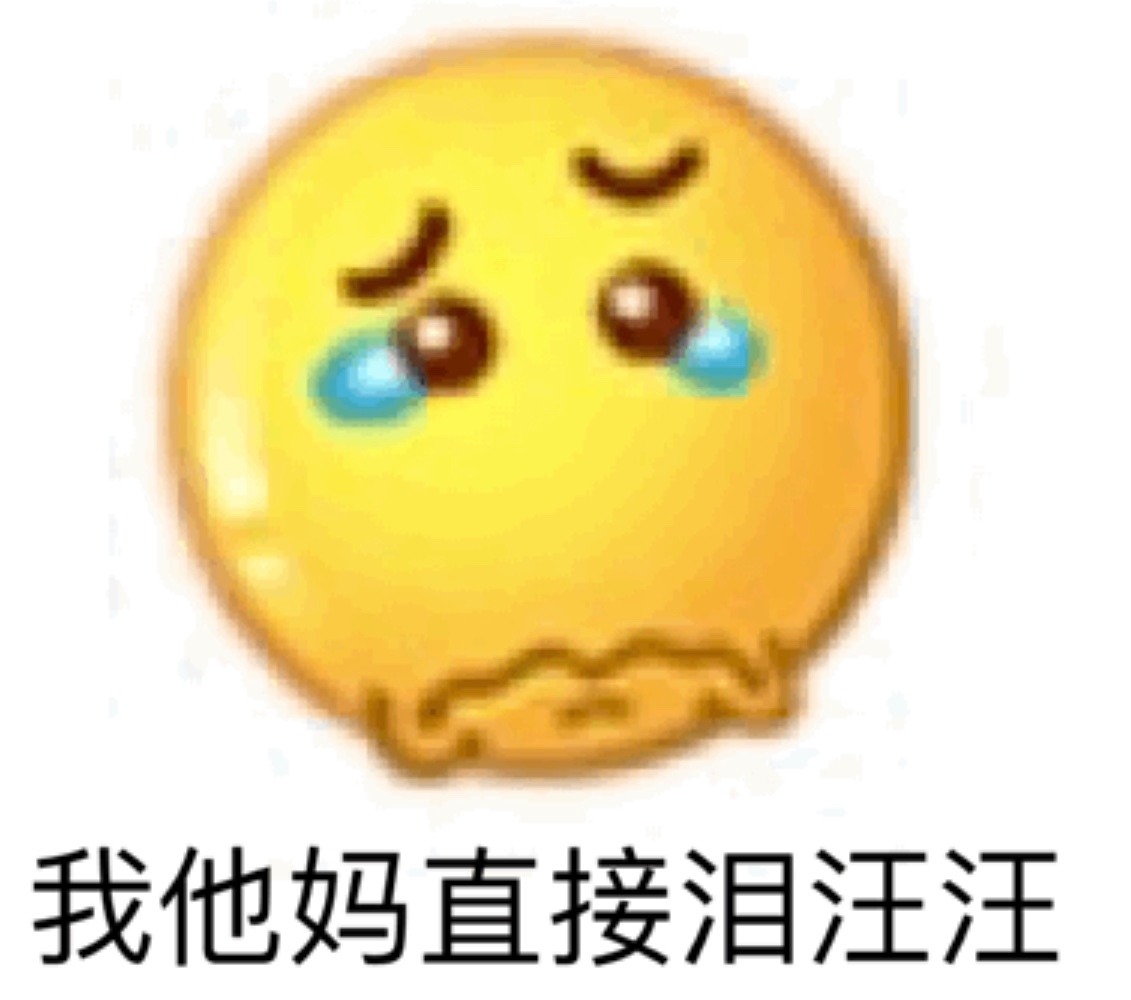 小黄脸emoji表情包来啦！聊天斗图直接用
