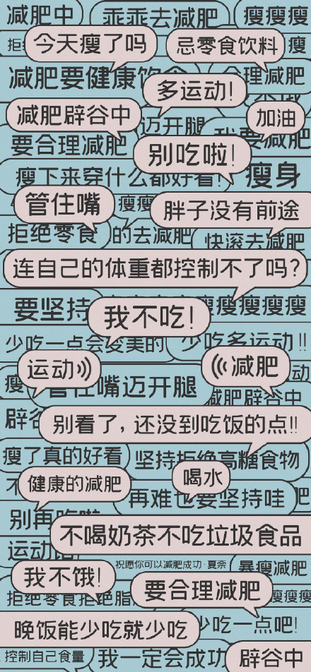想减肥又没动力？这套自律壁纸快存起来