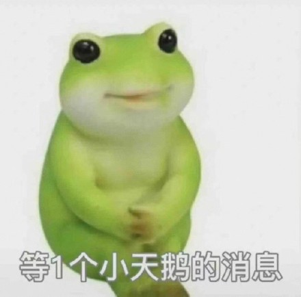 天鹅和癞蛤蟆表情包合集来了