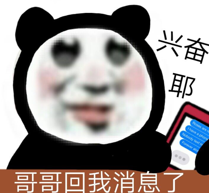 聊天斗图别愁！这套熊猫头表情包直接封神