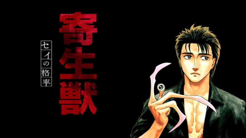 《寄生兽 生命的准则》壁纸合集 高清1080P 泉新一与小右登场