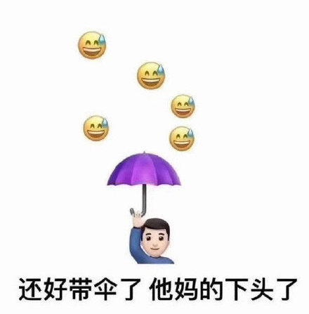 打工人聊天必备！滴汗无语表情包合集来了
