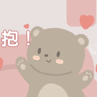 超萌小熊表情包！作者@抹茶芝士可