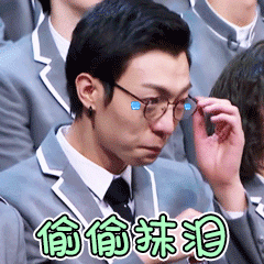 《偶像练习生》动态表情包合集