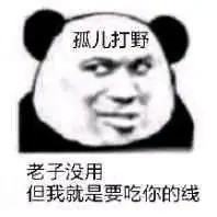 喊你开黑啦！这套王者荣耀斗图表情包火了