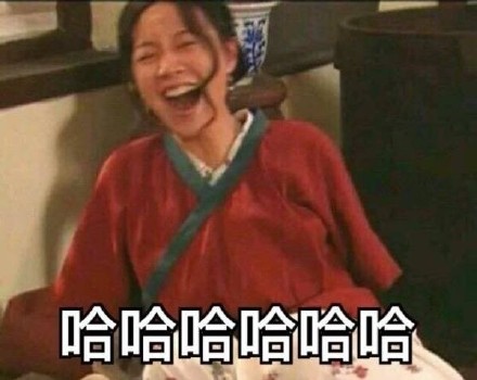 化完妆照镜子的你，这套佟湘玉表情包太懂了