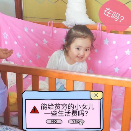 月底没钱不用愁！这套表情包帮你开口要生活费