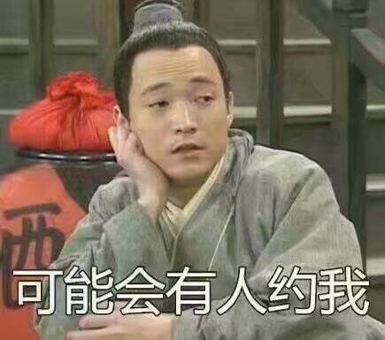 单身党假期日常戳中你了吗？这套武林外传表情包火了