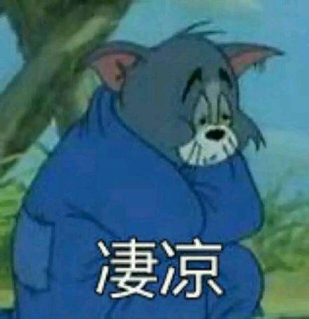 猫和老鼠表情包第二弹来了！