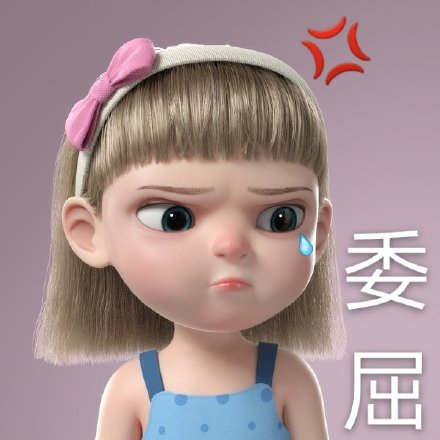 猛男看了都举手投降！这套3D软妹表情包也太Q了
