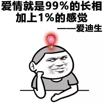 莎士比亚式情话表情包合集：把名人名言改成告白梗