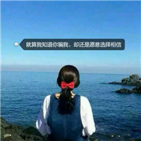 23张清新带字女生背影QQ头像 文字控专属头像合集