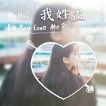 女生专属带字姓氏QQ头像合集 12张高清唯美款