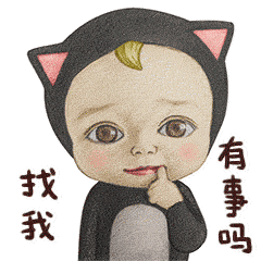 sadayuki萌系动图表情包合集