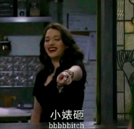 刷爆斗图圈的破产姐妹表情包合集来啦