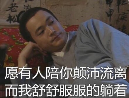 武林外传秀才版贫穷表情包合集