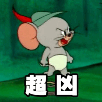 经典《猫和老鼠》角色表情包合集来啦