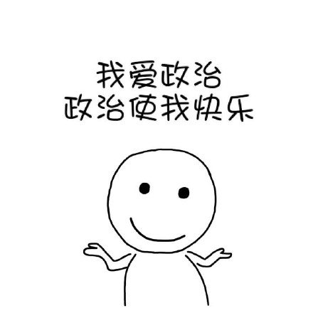 我爱学习使我快乐 这套学霸表情包火了