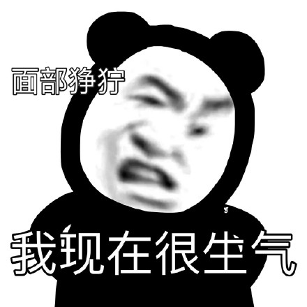 无水印熊猫头表情包合集来啦