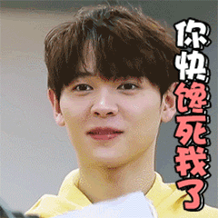 《偶像练习生》动态表情包合集