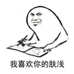 我这就记录下你装逼的全过程 这套表情包火了