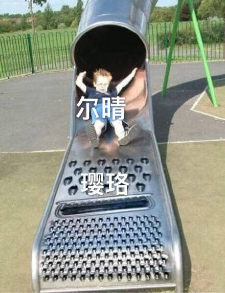 《延禧攻略》尔晴惹众怒！这套表情包火了