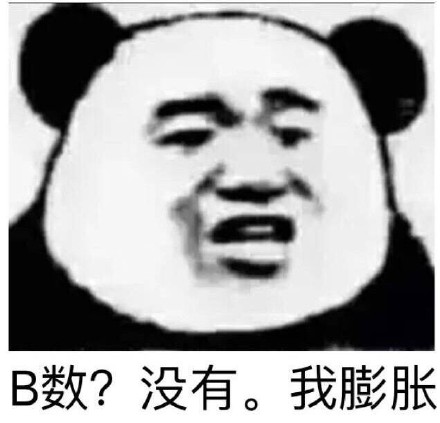 8月8日斗图表情包合集