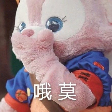 玲娜贝儿专属表情包合集来啦