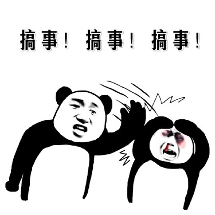 聊天发“嗯嗯啊啊”，居然让对方觉得我在“艹你”？这款怼人表情包火了