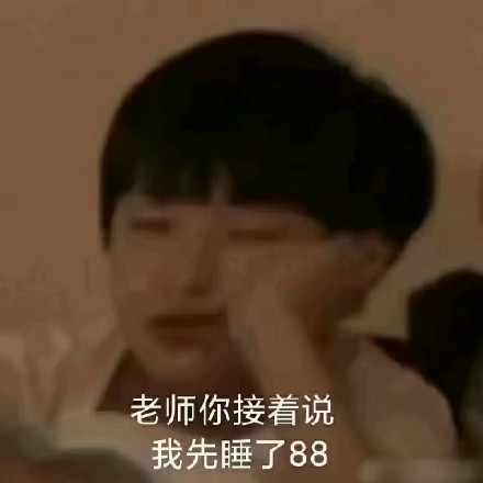 严浩翔专属表情包合集来了