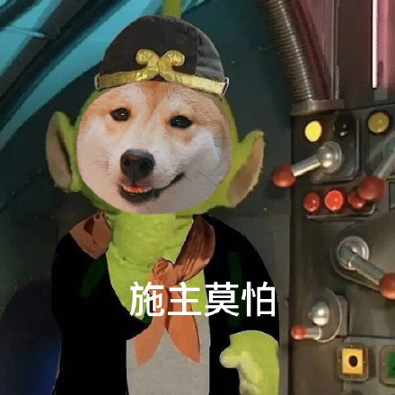 柴犬版西游记表情包来啦