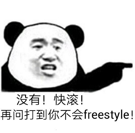 吴亦凡freestyle相关表情包来啦，斗图不用愁