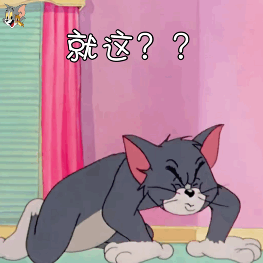 猫和老鼠动图表情包合集 作者@宇宙饼饼oba