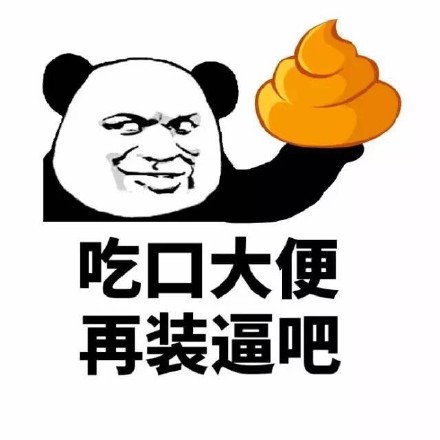 金馆长熊猫人表情包合集来了
