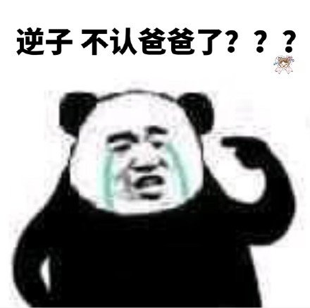超火的熊猫头委屈流泪表情包合集