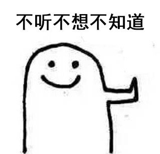 学会拒绝？这套表情包帮你直接把话说出口