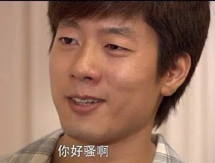 带“你好骚啊”的情侣头像合集