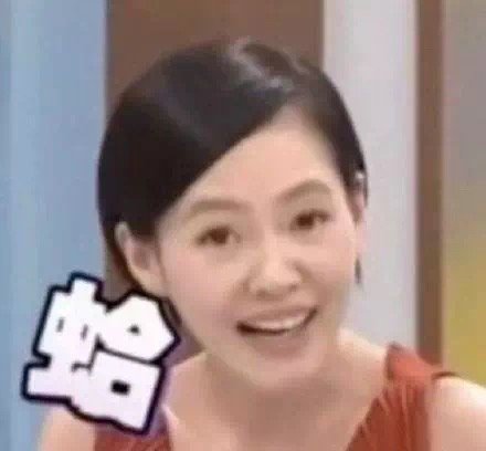小s专属表情包合集来了，斗图必备！