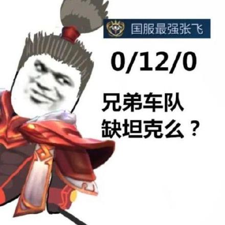 喊你开黑啦！这套王者荣耀斗图表情包火了